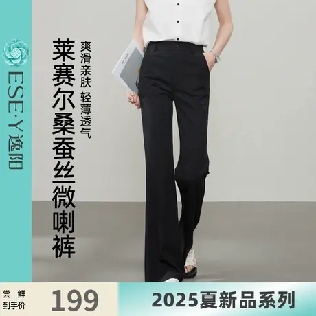 逸阳莱赛尔桑蚕丝微喇裤女2025年夏季薄款高腰弹力显瘦垂感马蹄裤商品大图