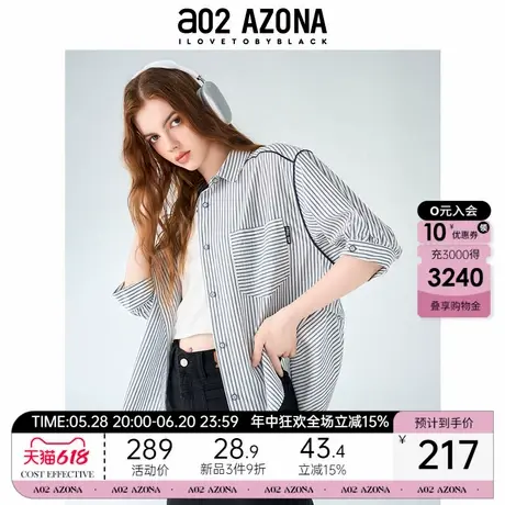 a02设计感条纹衬衫女外套上衣宽松气质衬衣2025新款夏季短袖外套商品大图