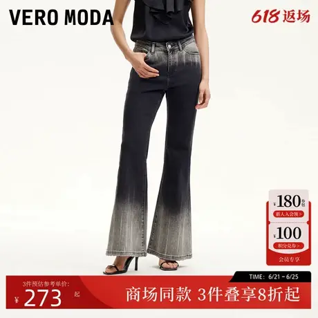 Vero Moda牛仔裤2025春季新款磨白渐变微喇裤时尚百搭325132028图片