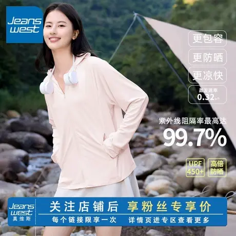 KV真维斯粉色防晒衣女2025新款夏冰丝薄款透气百搭防晒服休闲外套图片