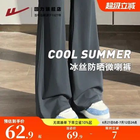 回力灰色微喇叭裤女夏季2025新款高腰垂感小个子冰丝防晒阔腿裤Z1商品大图