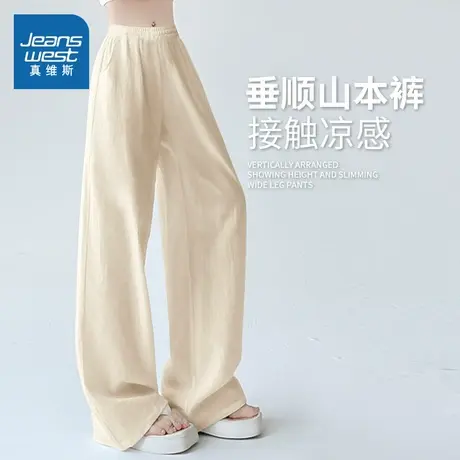 NOB真维斯冰丝凉感山本裤女2025新款夏青少年薄款高腰垂感阔腿裤商品大图