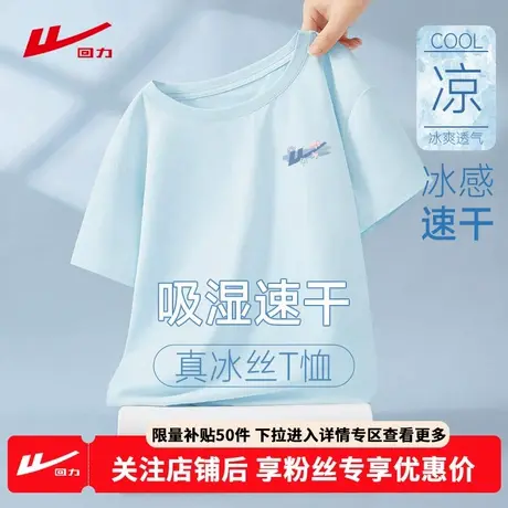 ZH回力冰丝短袖t恤女2025新款夏季速干衣凉感上衣小个子正肩半袖商品大图