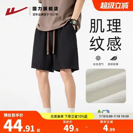 回力冰丝短裤男款夏季2025新款男士速干运动休闲宽松五分裤子夏天图片