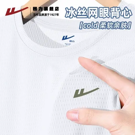 回力白色背心男夏季2025新款冰丝网眼速干无袖t恤青少年运动坎肩K图片