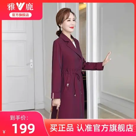 雅鹿官方旗舰店妈妈装秋季新款女士时尚洋气百搭收腰显瘦风衣外套图片