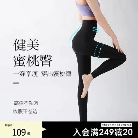 润微塑身美体裤高腰提拉收腹提臀瘦腰百搭运动可外穿鲨鱼裤女图片