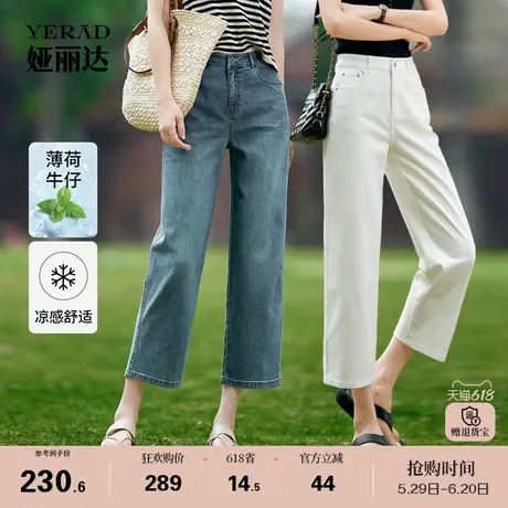 【薄荷凉感】娅丽达八分直筒牛仔裤女2025夏季宽松大码新款阔腿裤商品大图