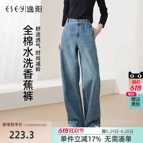 逸阳香蕉牛仔裤2025年春季宽松遮肉显瘦大码哈伦松驰感老爹镰刀裤图片