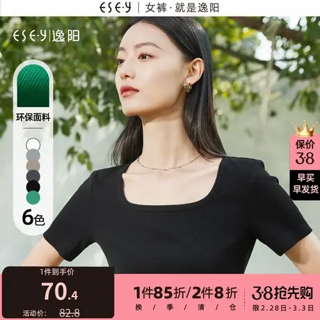 逸阳方领短袖t恤女2024夏新款黑色修身正肩短款半袖内搭薄款上衣商品大图