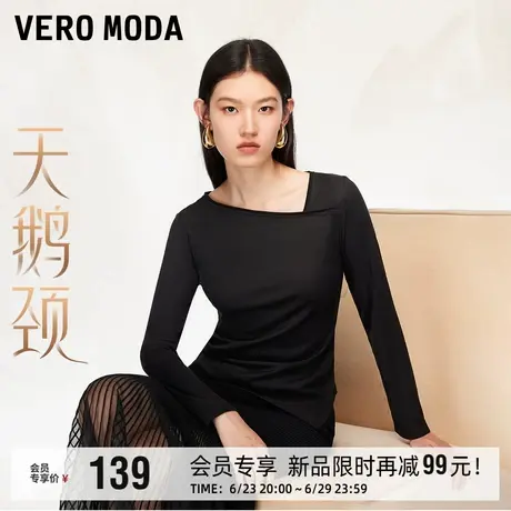 【天鹅颈】Vero ModaT恤2025夏秋新款含莱赛尔不规则领收腰百搭女商品大图