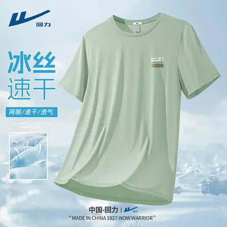 回力男士夏季短袖宽松舒适速干男生上衣夏日户外凉感薄圆领t恤男D图片