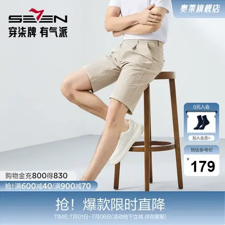 【印花休闲短裤】柒牌休闲短裤男夏季新款时尚潮流满身印花直筒裤图片