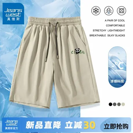 GV真维斯速干短裤男夏季冰丝薄款休闲五分裤男士宽松运动大裤衩A图片