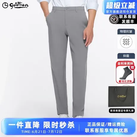 【5A抑菌】金利来2025夏季新款男士休闲裤男轻薄透气弹力休闲长裤图片