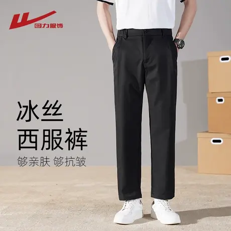 回力冰丝九分小西裤男夏季薄款宽松垂感直筒西装裤阔腿休闲长裤子图片