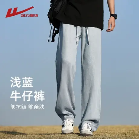 回力浅蓝色牛仔裤男春秋季2025新款潮牌美式高街宽松直筒休闲长裤图片