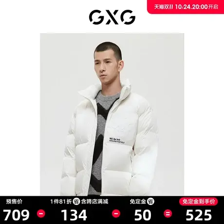 【预】GXG男装 商场同款绿意系列白色羽绒服 22冬新品GD1111284K商品大图