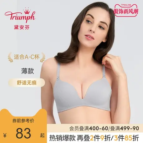 Triumph/黛安芬春春夏薄款简约无痕舒适无钢圈文胸内衣女E003856商品大图