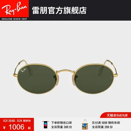 RayBan雷朋太阳镜金属椭圆形时尚复古男女款墨镜0RB3547图片