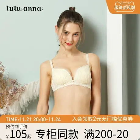 tutuanna文胸女 全蕾丝春季花朵刺绣无钢圈褶皱罩面聚拢纯色胸罩商品大图