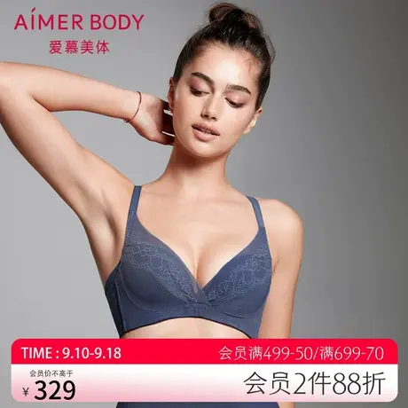 爱慕Body内衣女小胸聚拢性感蕾丝塑型软胶托中厚模杯文胸AD110011图片