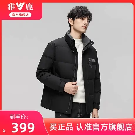 雅鹿羽绒服男短款2025冬季新款时尚休闲百搭立领男士加厚保暖外套商品大图