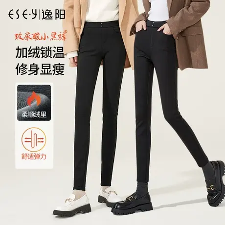 2024秋冬新款逸阳打底裤女外穿高腰紧身显瘦铅笔魔术加绒保暖裤子图片