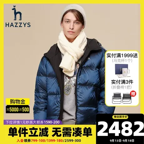 Hazzys哈吉斯秋冬新款羽绒服纯色休闲保暖面包服两面穿连帽外套男商品大图