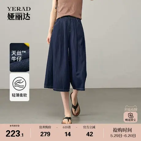 娅丽达莱赛尔天丝阔腿牛仔裤女七分裤子2025夏季新款薄款凉感女裤商品大图