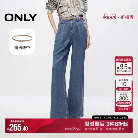ONLY夏季通勤风腰带配饰宽松高腰微喇牛仔裤女|124232044商品大图