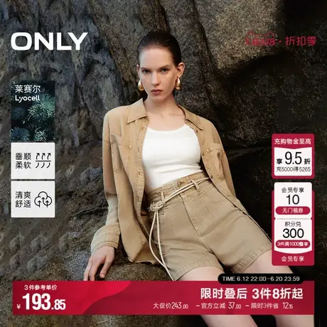 ONLY夏季赠送腰带莱赛尔废土风弹力高腰A字版牛仔短裤女商品大图