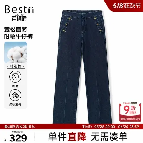 百斯盾女装牛仔裤2025年春夏款柔软透气时尚宽松舒弹水洗直筒女裤商品大图