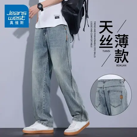 KZH真维斯复古天丝牛仔裤男夏季薄款宽松直筒裤潮流阔腿休闲长裤图片