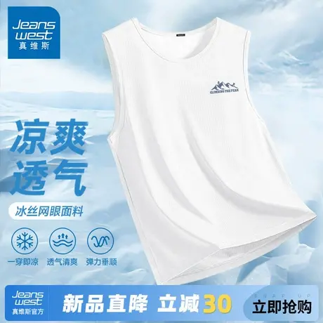 GV真维斯坎肩背心男夏新款大码外穿篮球无袖T恤男士冰丝速干汗衫A图片