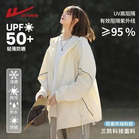 回力冰丝防晒衣男女款夏季户外防紫外线情侣钓鱼皮肤衣夹克外套男商品大图