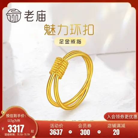 老庙黄金足金999车花金丝环绕5G时尚戒指ins风几何简约设计款商品大图