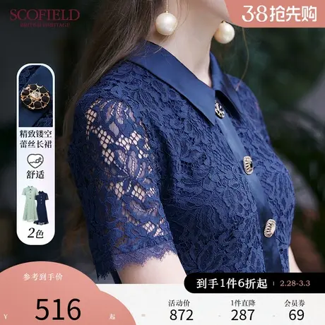 Scofield女装法式钻扣蕾丝镂空收腰小个子小众中长连衣裙商场同款商品大图