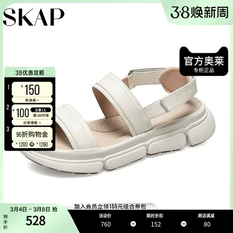 SKAP圣伽步奥莱夏季厚底休闲运动风轻软女凉鞋外穿ABU04BL2商品大图