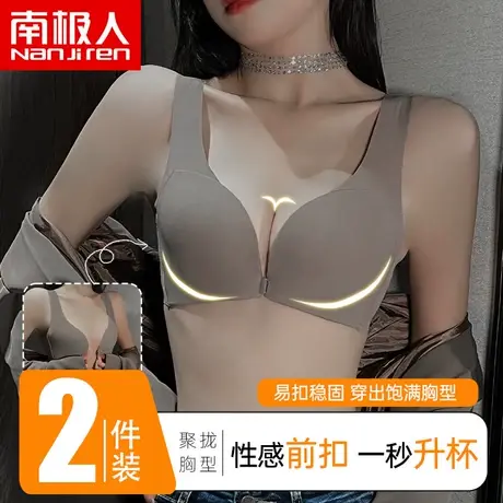 前扣内衣女小胸聚拢收副乳防下垂调整型无钢圈无痕文胸罩2021新款图片