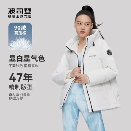 波司登新款女士短款时尚休闲简约舒适保暖连帽秋冬羽绒服图片