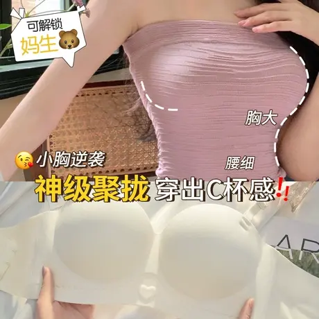 无肩带内衣女小胸聚拢显大防滑美背抹胸性感半杯外扩型无痕文胸罩图片