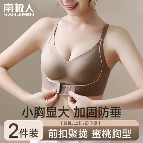 无痕前扣内衣女聚拢小胸秋冬季调整型收副乳防下垂性感无痕文胸罩图片