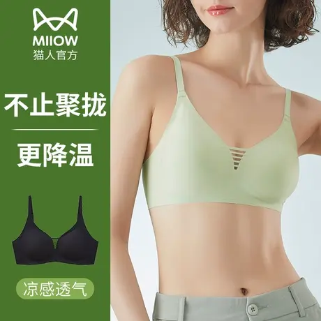 猫人内衣女小胸聚拢平胸专用夏季薄款无痕无钢圈收副乳防下垂文胸图片