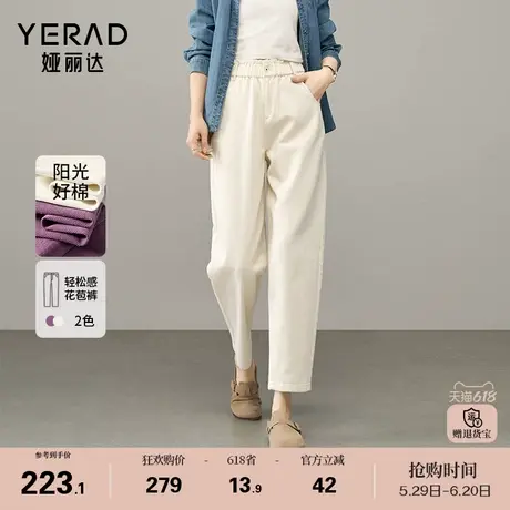 娅丽达花苞高腰牛仔裤女春季白色裤子2025新款哈伦裤显瘦紫色女裤商品大图