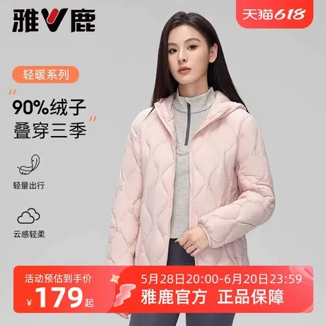 雅鹿短款轻薄羽绒服女2025年春秋时尚连帽休闲百搭保暖内胆外套女商品大图