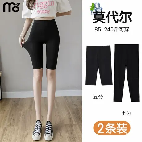 莫代尔打底裤女2025新款夏季薄款可外穿五分裤超薄紧身大码七分裤图片
