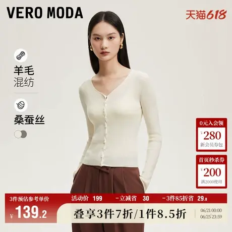 Vero Moda奥莱针织开衫女秋冬新款V领错落珠扣优雅显瘦上衣毛衣商品大图
