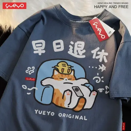 悦游 早日退休 纯棉宽松短袖T恤男夏季休闲原创潮流卡通放松橘猫商品大图