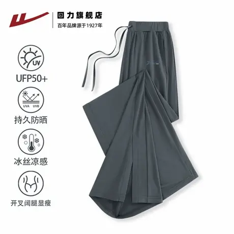 回力灰色防晒裤夏薄款新款垂感直筒运动休闲冰丝开叉阔腿裤子Z2商品大图